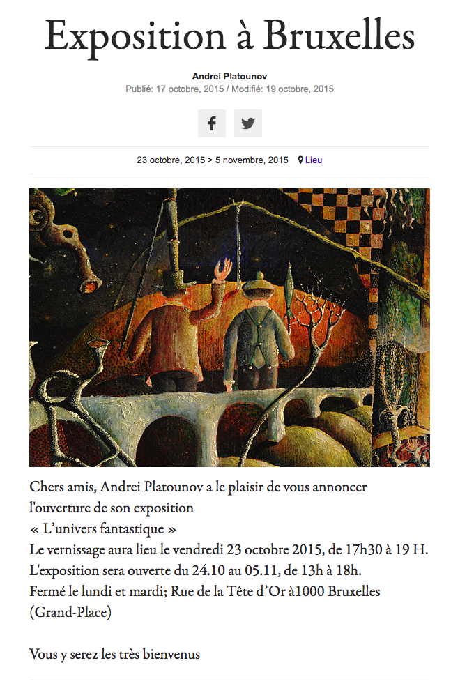 Page Internet. Exposition « Univers fantastique », par Andrei Platounov. 2015-10-23